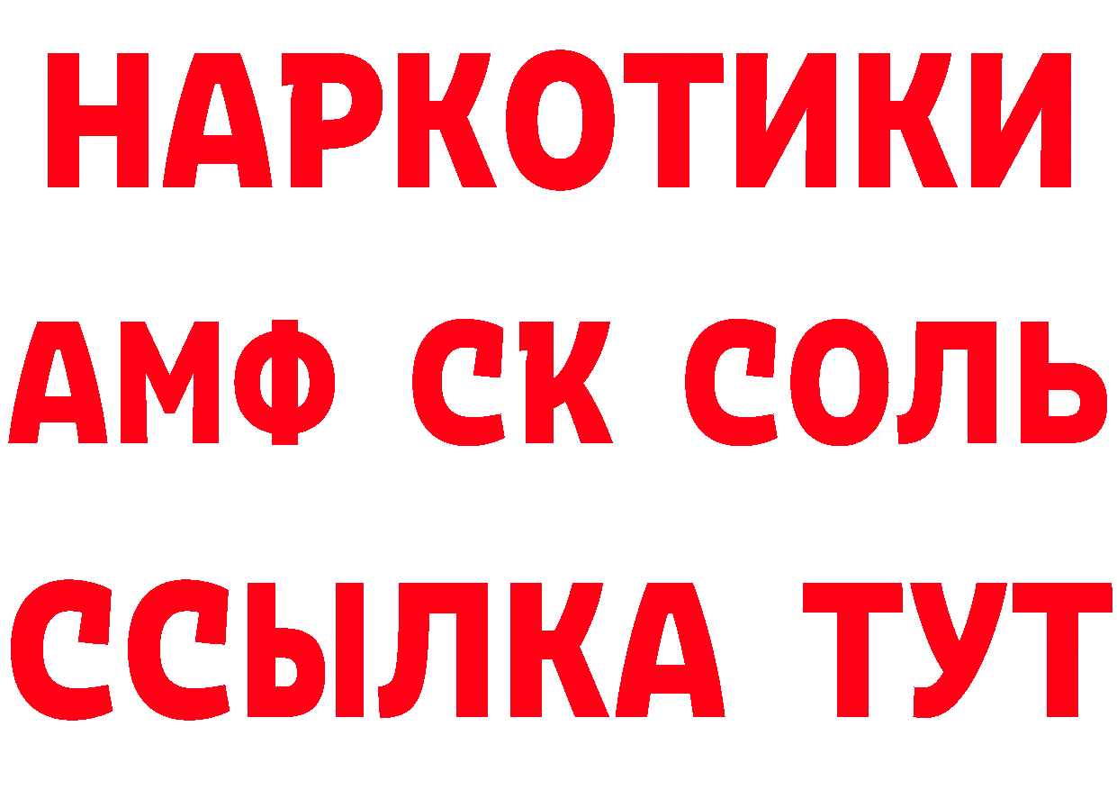 Где можно купить наркотики? нарко площадка как зайти Новокузнецк